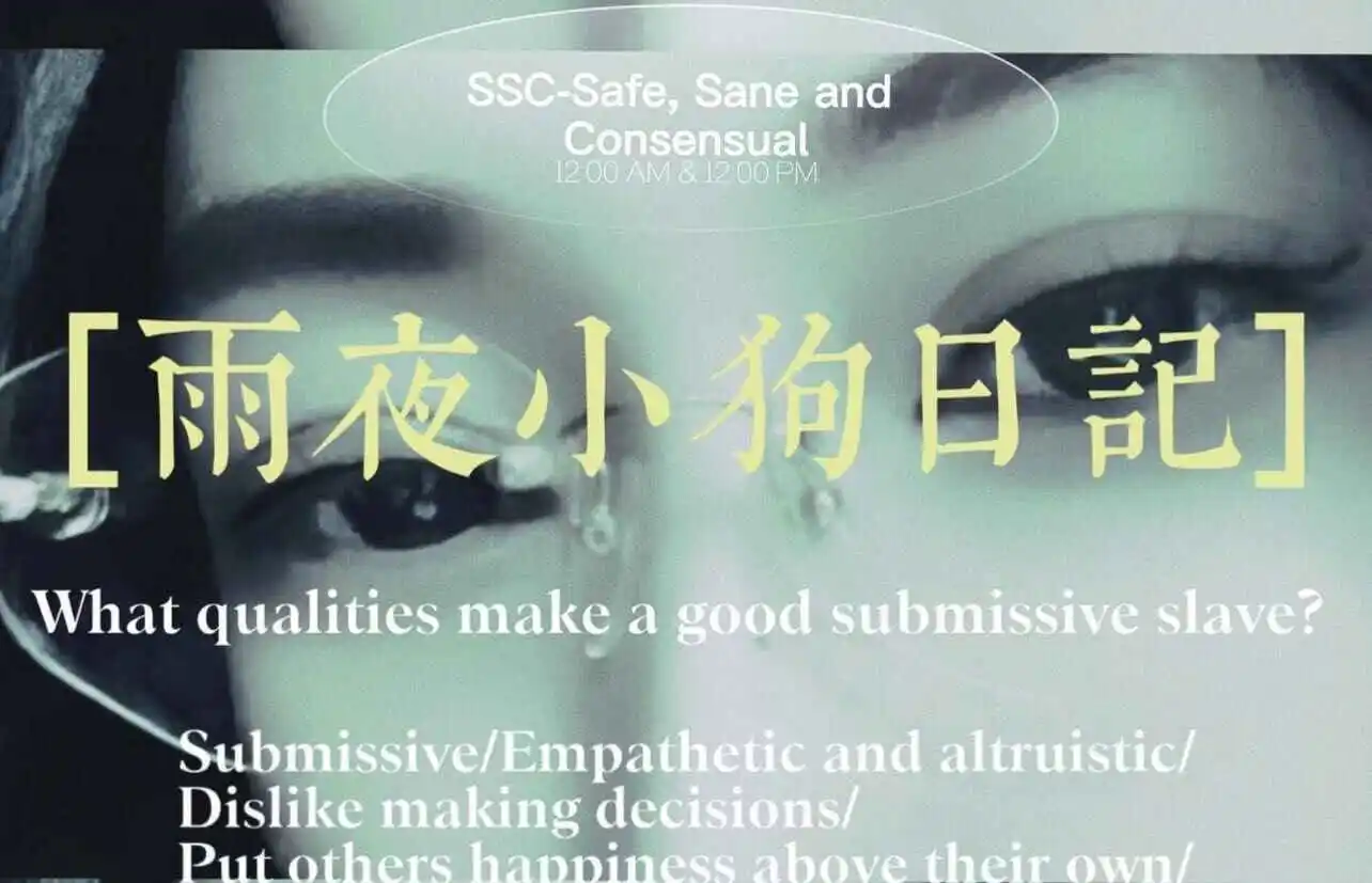 

西檬之家字母圈sub是什么？ 一