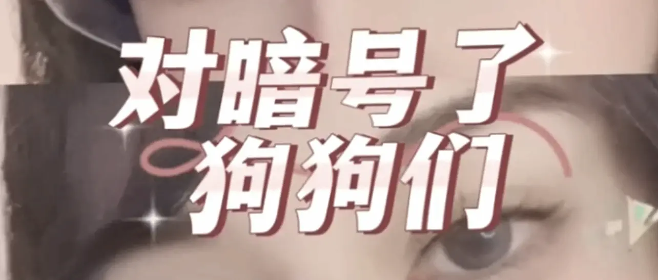 

西檬之家spank是什么意思？字母圈新手入圈指南 一